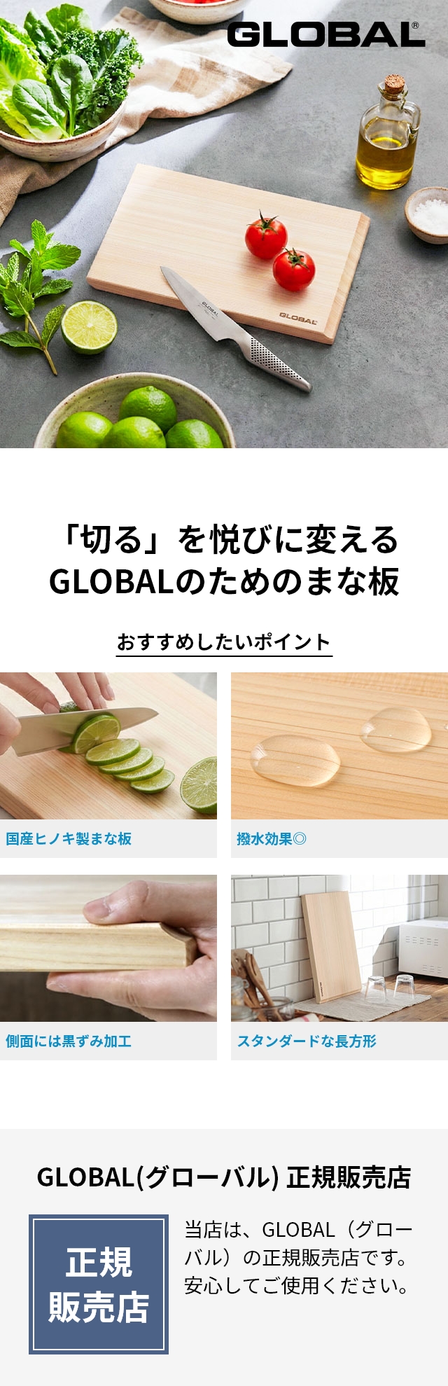 GLOBAL （グローバル） カッティングボード Small