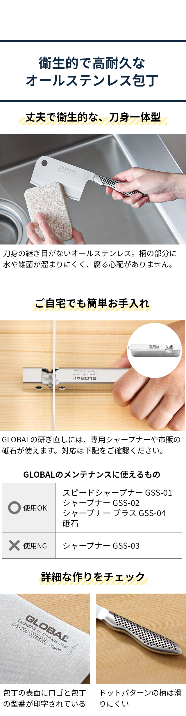 GLOBAL (グローバル) ミニチョッパープレイン 8cm GS-200、GLOBALスクレーパー  （アクアフォグ）(GKW-01/AF)セット