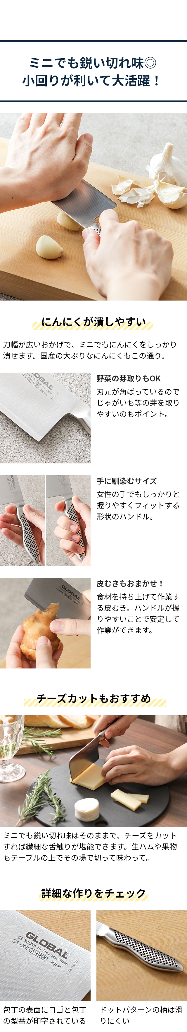 GLOBAL (グローバル) ミニチョッパープレイン 8cm GS-200、カッティングボードD型 25cm、GLOBALスクレーパー （グレー）(GKW-01)セット