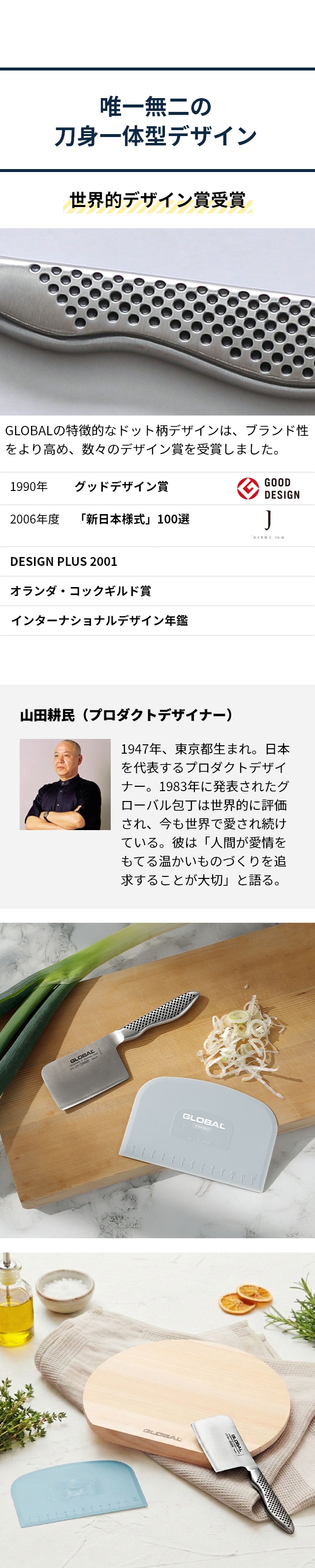 GLOBAL (グローバル) ミニチョッパープレイン 8cm GS-200、カッティングボードD型 25cm、GLOBALスクレーパー （アクアフォグ）(GKW-01/AF)セット