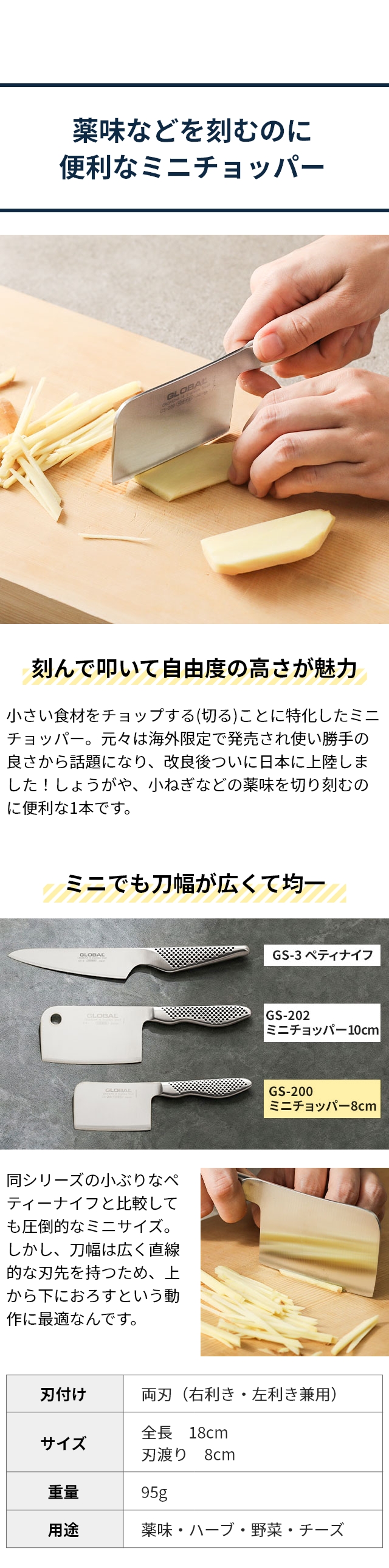 GLOBAL (グローバル) ミニチョッパープレイン 8cm GS-200、カッティングボードD型 25cm、GLOBALスクレーパー （アクアフォグ）(GKW-01/AF)セット