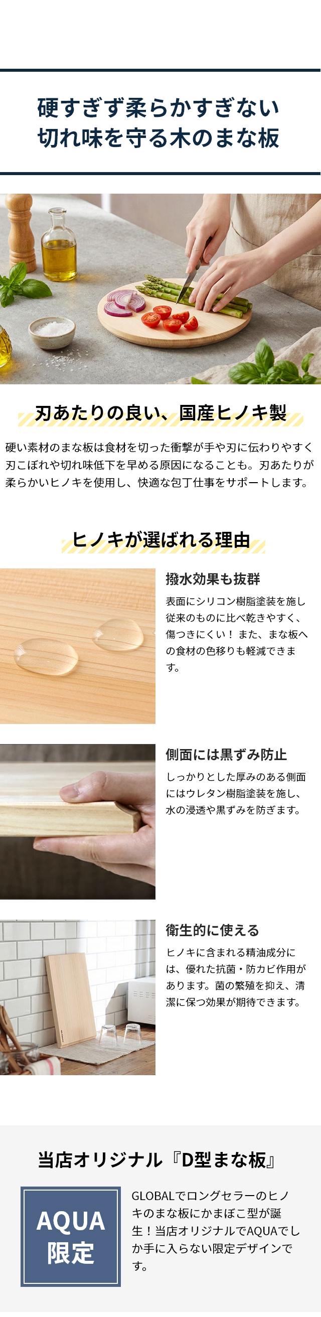 GLOBAL (グローバル) ミニチョッパープレイン 8cm GS-200、カッティングボードD型 25cm、GLOBALスクレーパー （アクアフォグ）(GKW-01/AF)セット