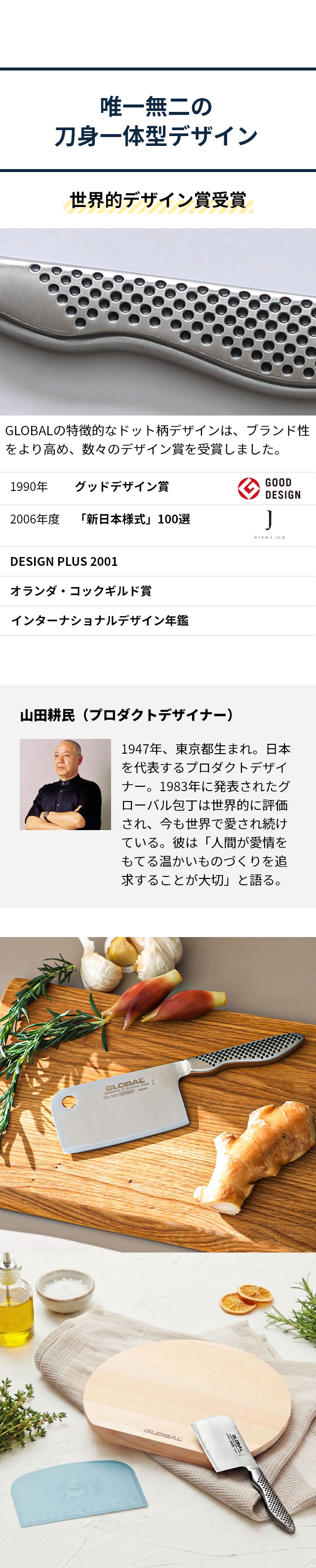 GLOBAL (グローバル) ミニチョッパープレイン 10cm GS-202、カッティングボードD型 28cm、スクレーパー 選べるセット