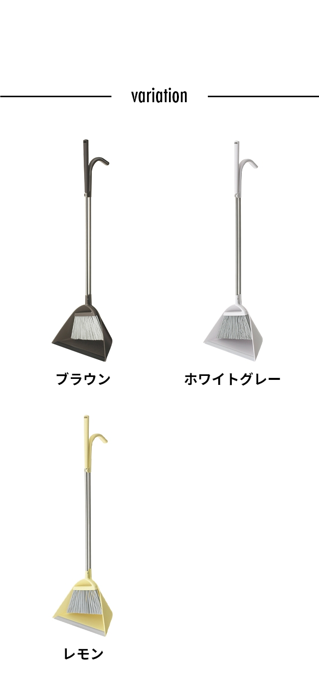 tidy (ティディ) スウィープ (Sweep)