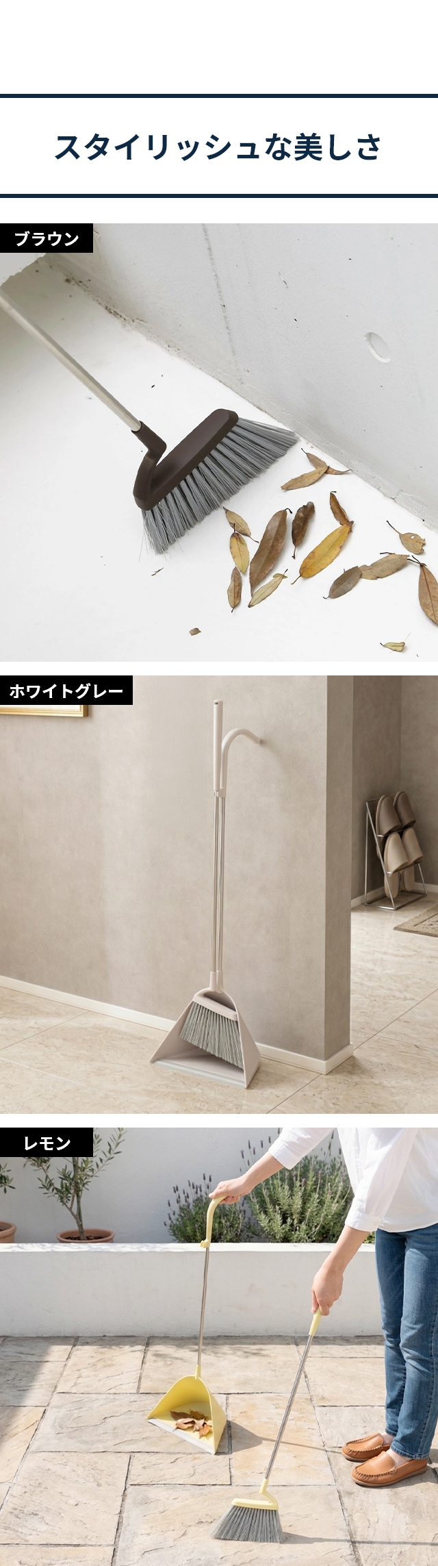 tidy (ティディ) スウィープ (Sweep)