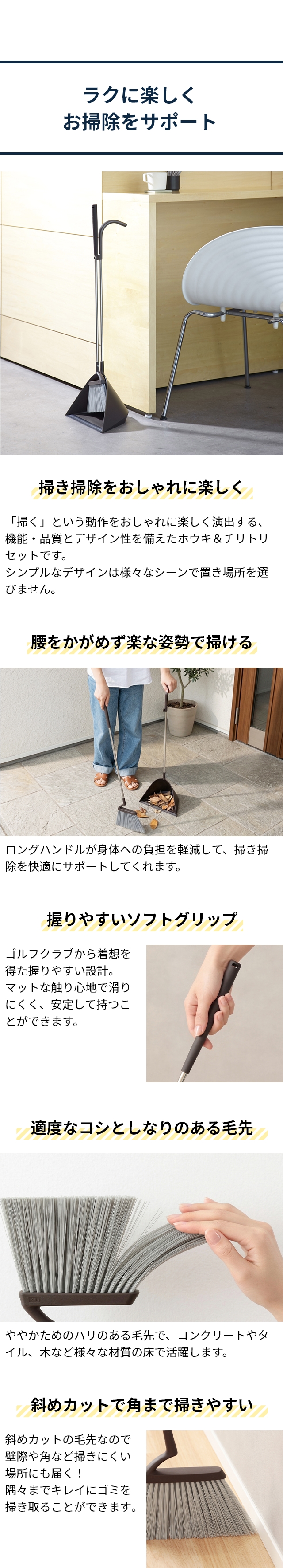 tidy (ティディ) スウィープ (Sweep)