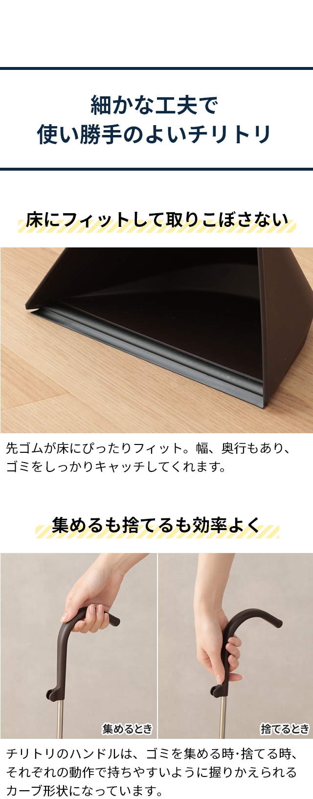 tidy (ティディ) スウィープ (Sweep)