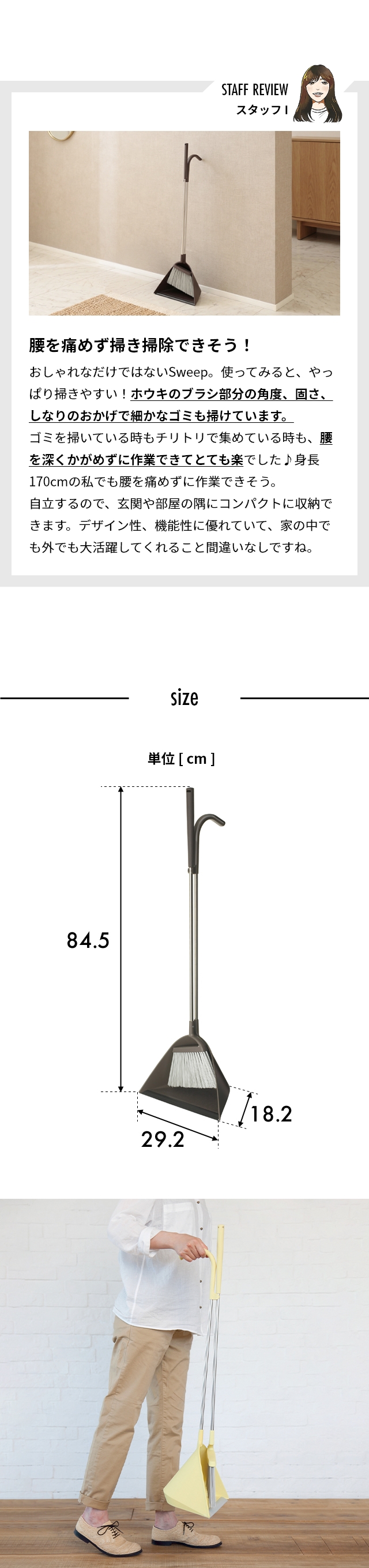 tidy (ティディ) スウィープ (Sweep)