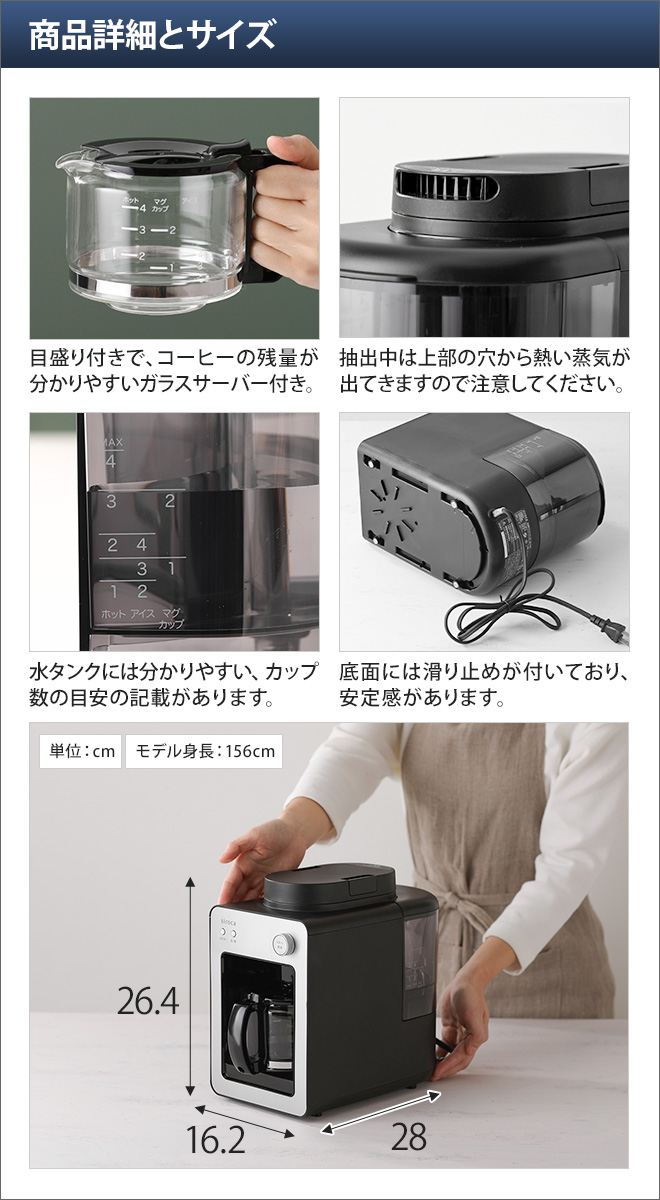 シロカ【選べる2大特典】全自動コーヒーメーカー カフェばこ ガラス