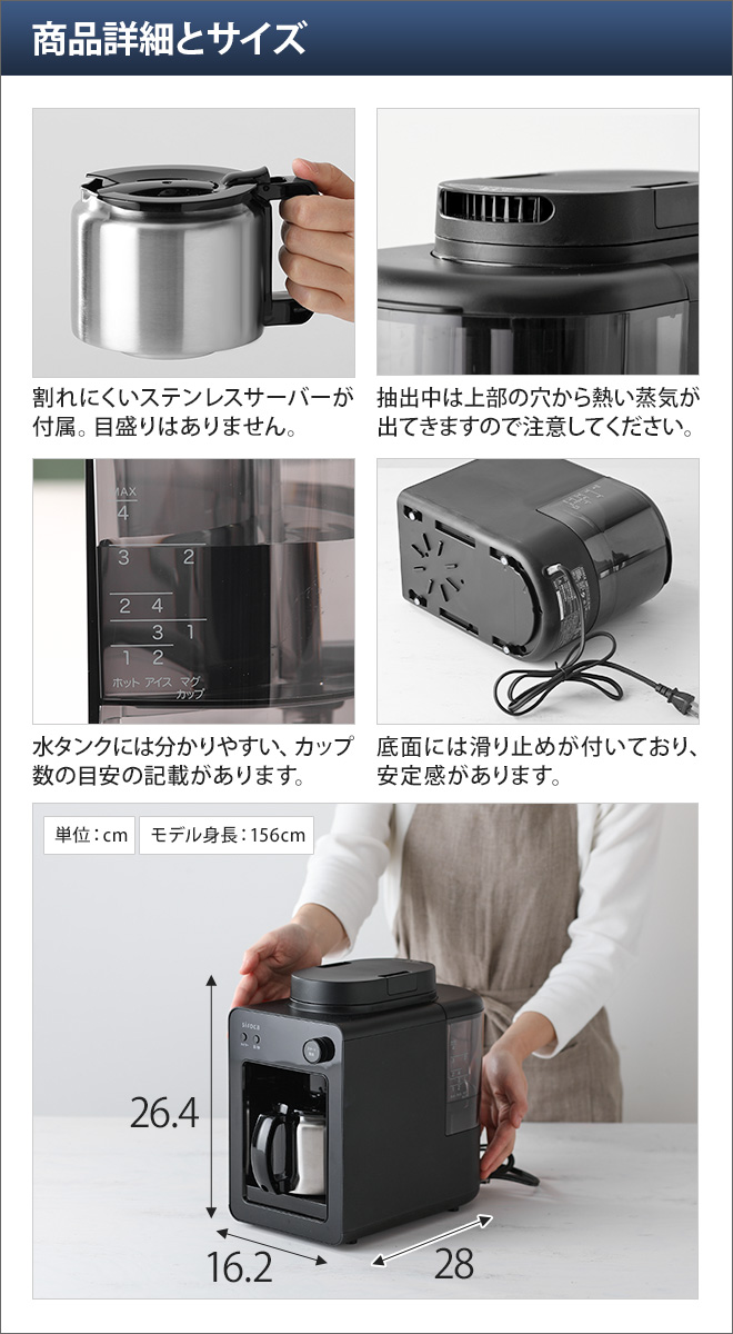 シロカ【選べる豪華特典】全自動コーヒーメーカー カフェばこ