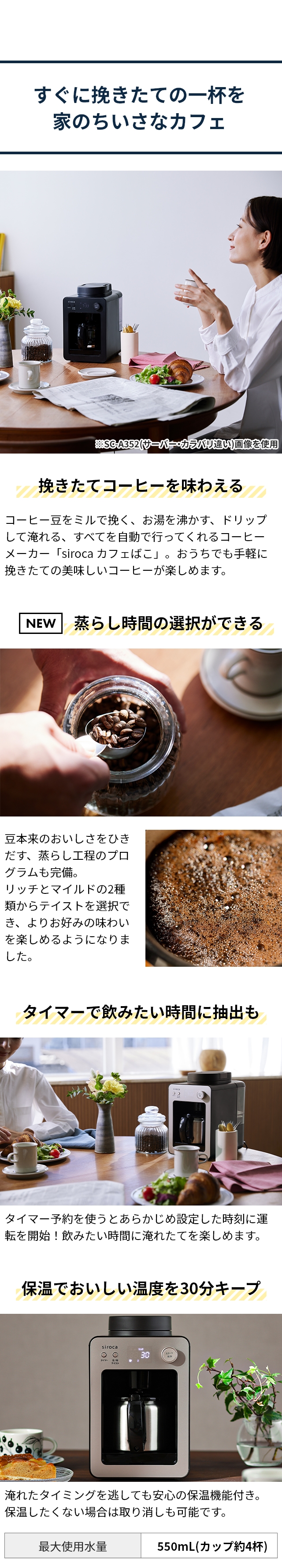siroca (シロカ) 全自動コーヒーメーカー カフェばこ SC-A372
