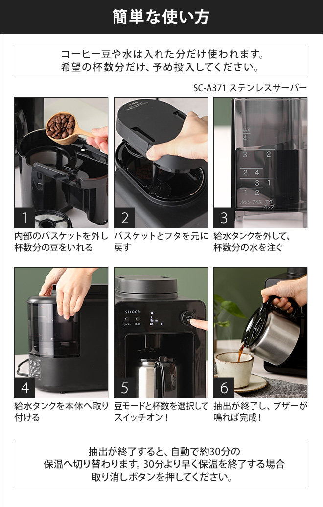 シロカ【選べる豪華特典】全自動コーヒーメーカー カフェばこ ガラス