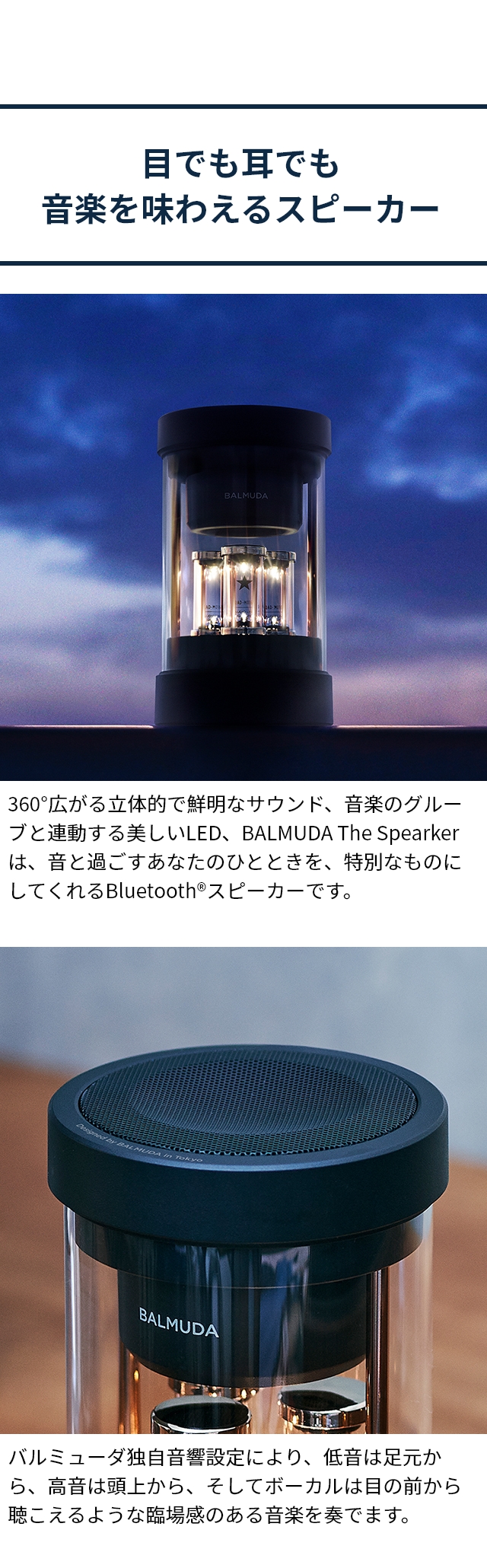 BALMUDA（バルミューダ） The Speaker　ザ スピーカー M01A