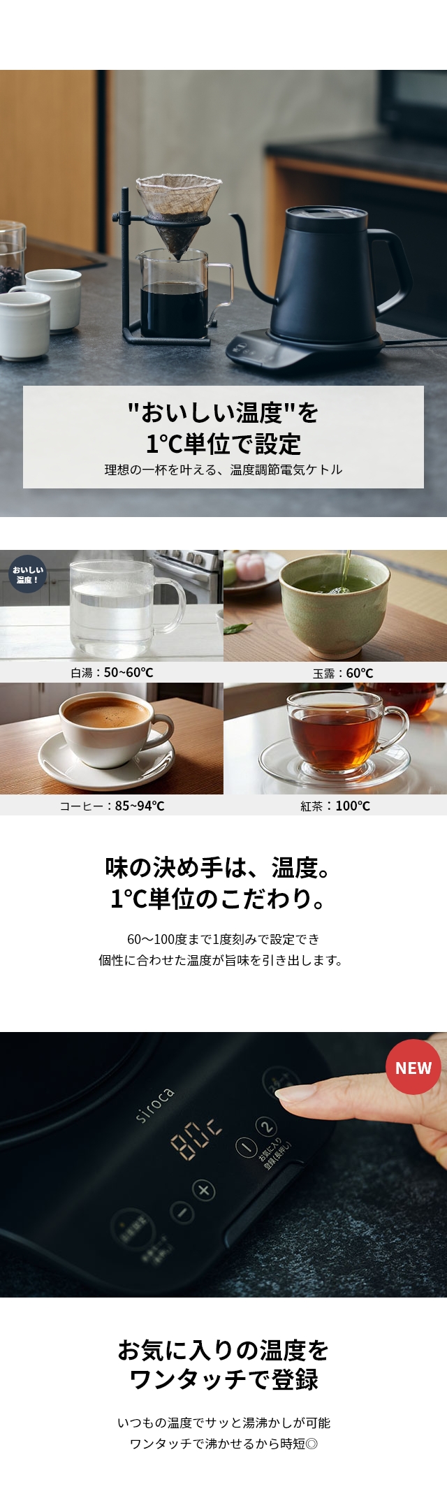 siroca（シロカ）シロカ 温度調節 電気ケトル SK-D271-K