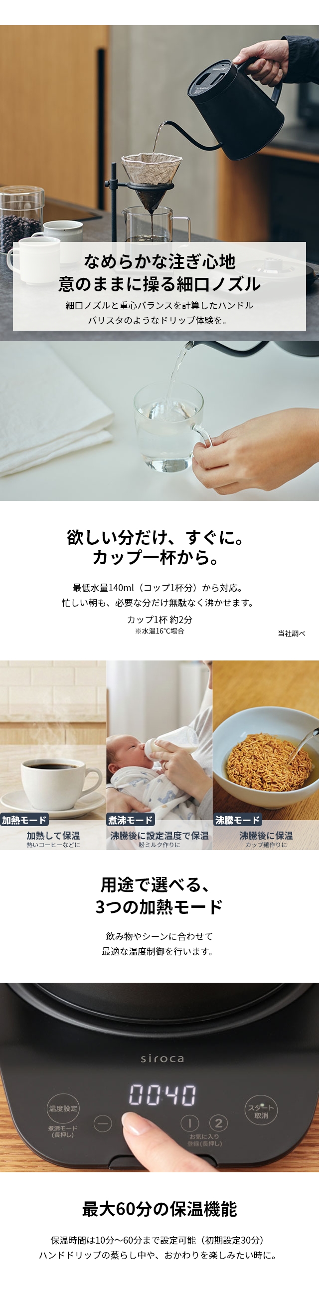 siroca（シロカ）シロカ 温度調節 電気ケトル SK-D271-K