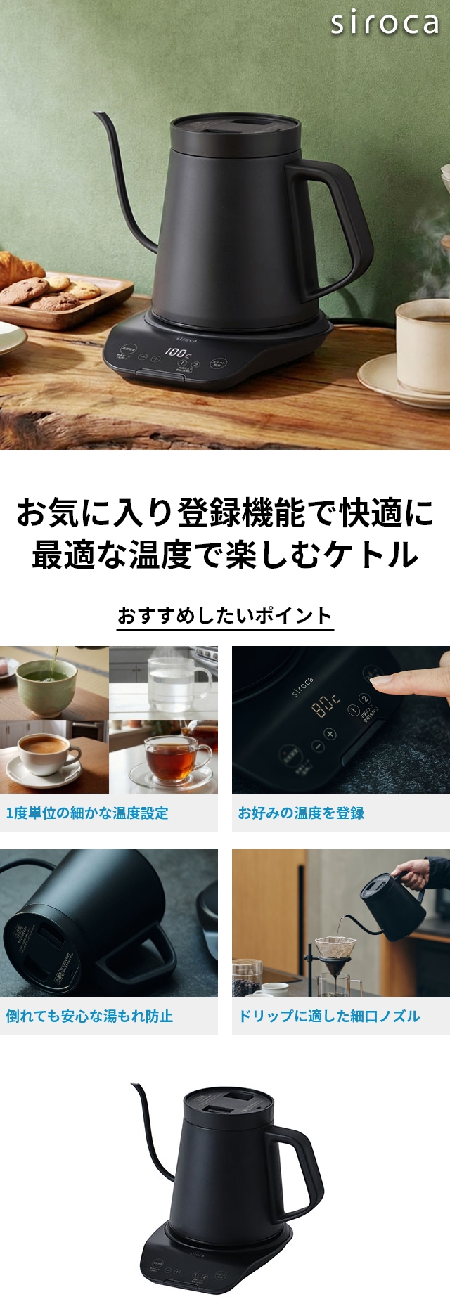 siroca（シロカ）シロカ 温度調節 電気ケトル SK-D271-K