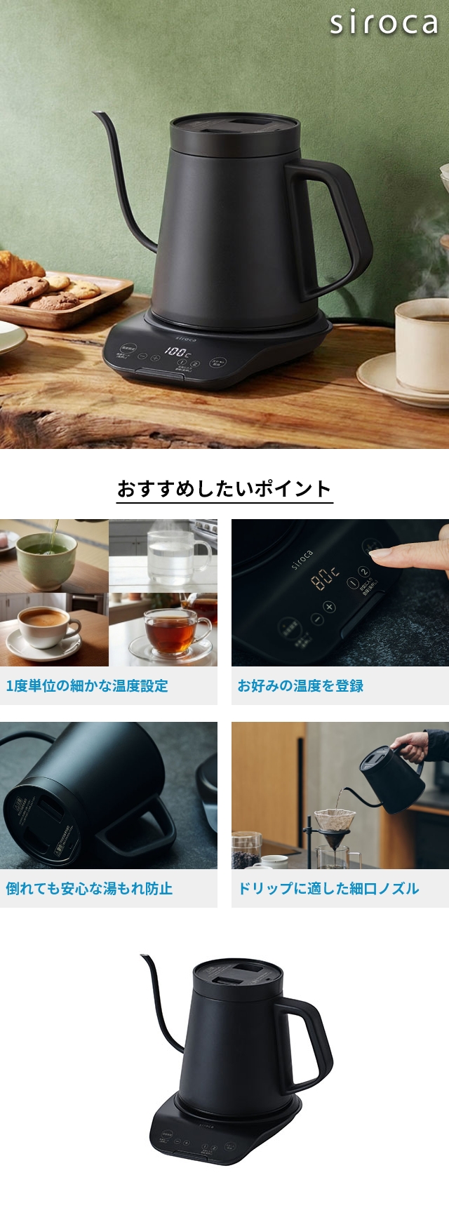 siroca（シロカ）シロカ 温度調節 電気ケトル SK-D271-K