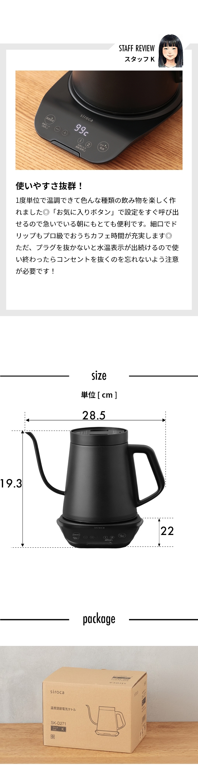 siroca（シロカ）シロカ 温度調節 電気ケトル SK-D271-K