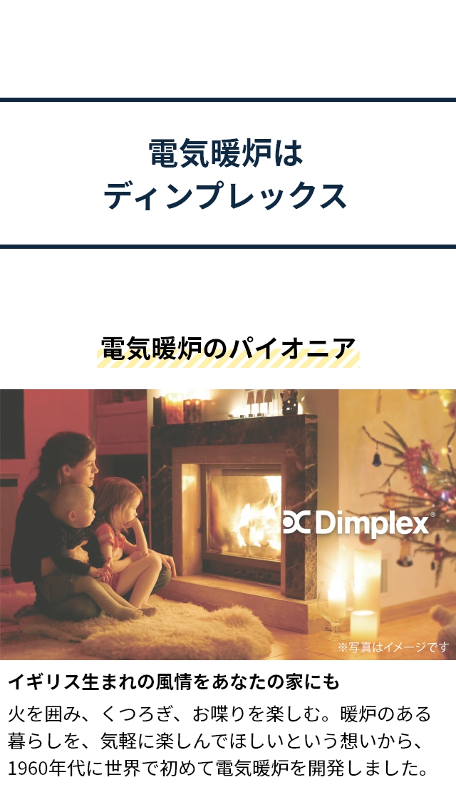 Dimplex(ディンプレックス) 電気暖炉 Opti-Flame Bellini II (オプティフレーム ベリー二2) BLNII12WJ