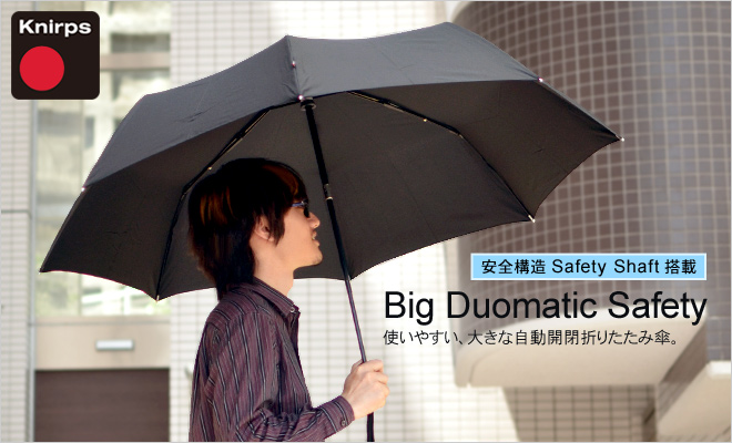 気質アップ】 折りたたみ傘 晴雨兼用 クニルプス Knirps Big Duomatic Safety