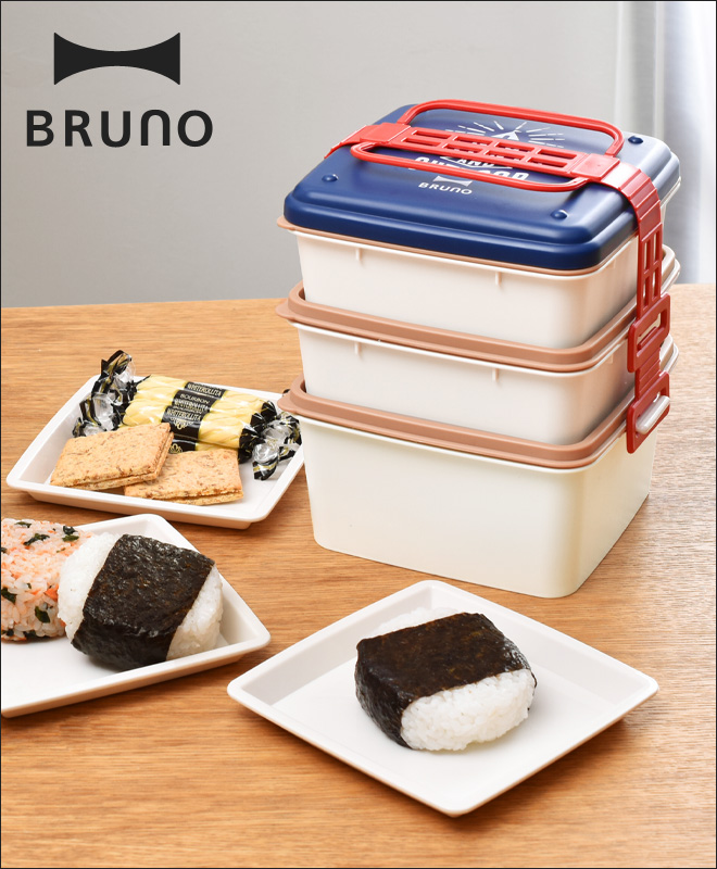 Bruno 3段ランチボックス セレクトショップ Aqua アクア Bruno 3段ランチボックス セレクトショップ Aqua アクア