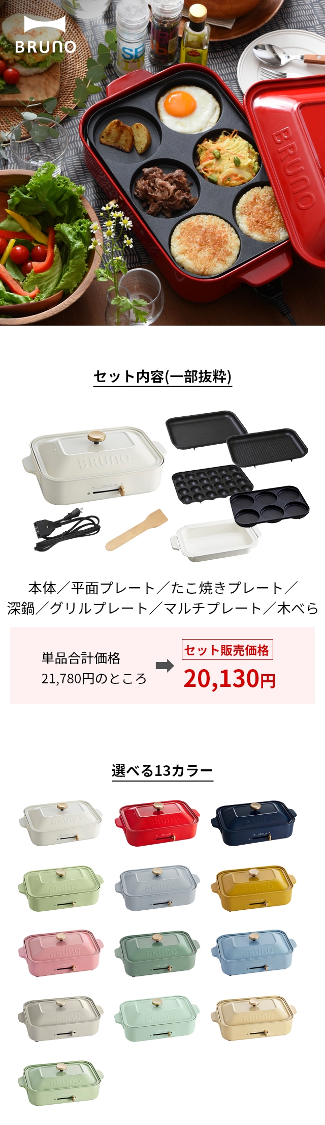【新品未使用】BRUNO コンパクトホットプレート＋深鍋