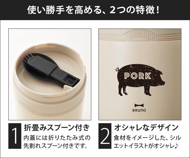 Bruno スープジャー 350ml セレクトショップ Aqua アクア