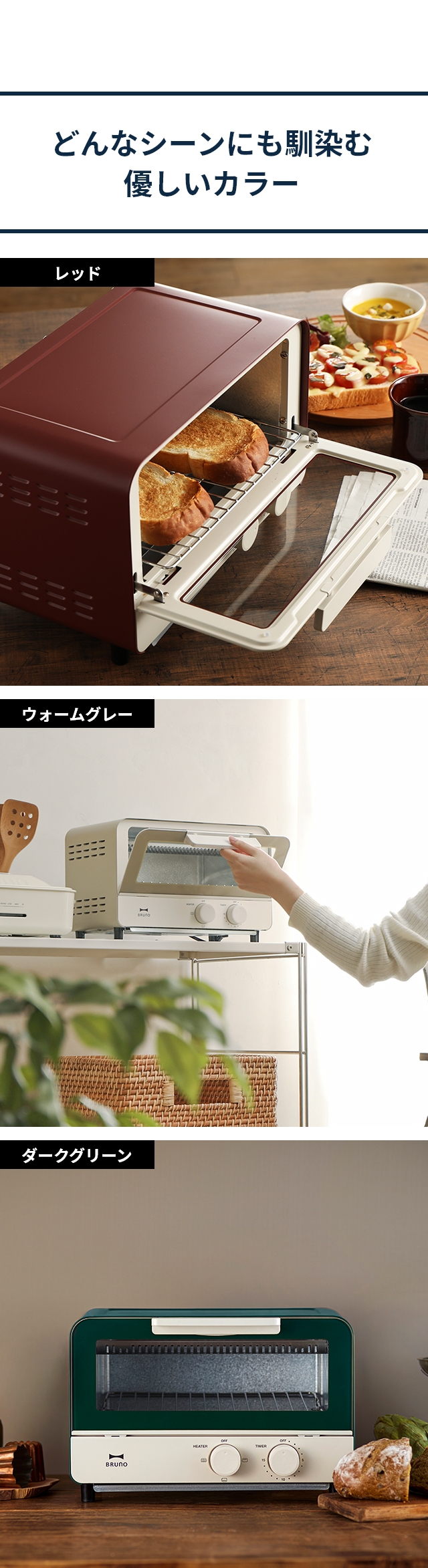 ブルーノ 【選べる2大特典】 オーブントースター BOE052 トースター