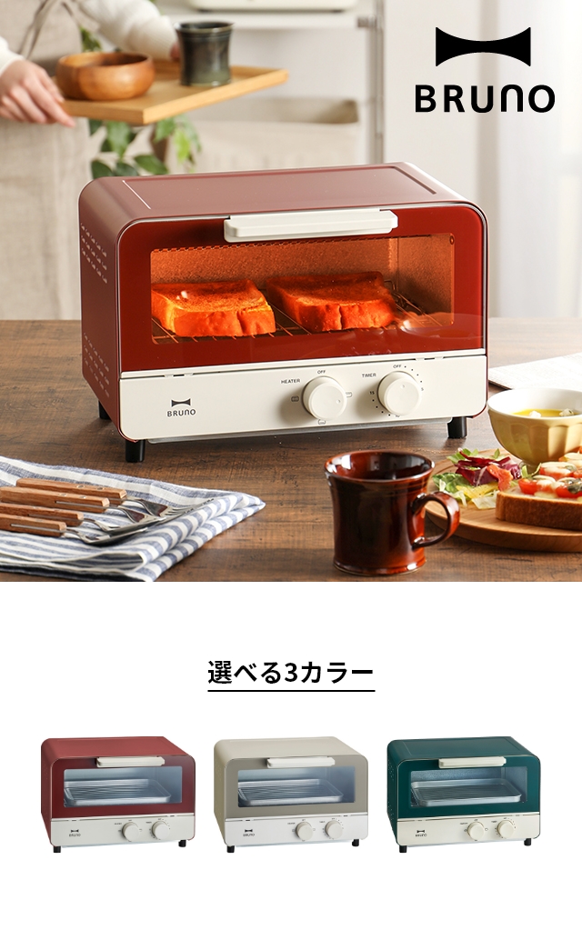 ブルーノ 【選べる豪華特典】 オーブントースター BOE052 トースター