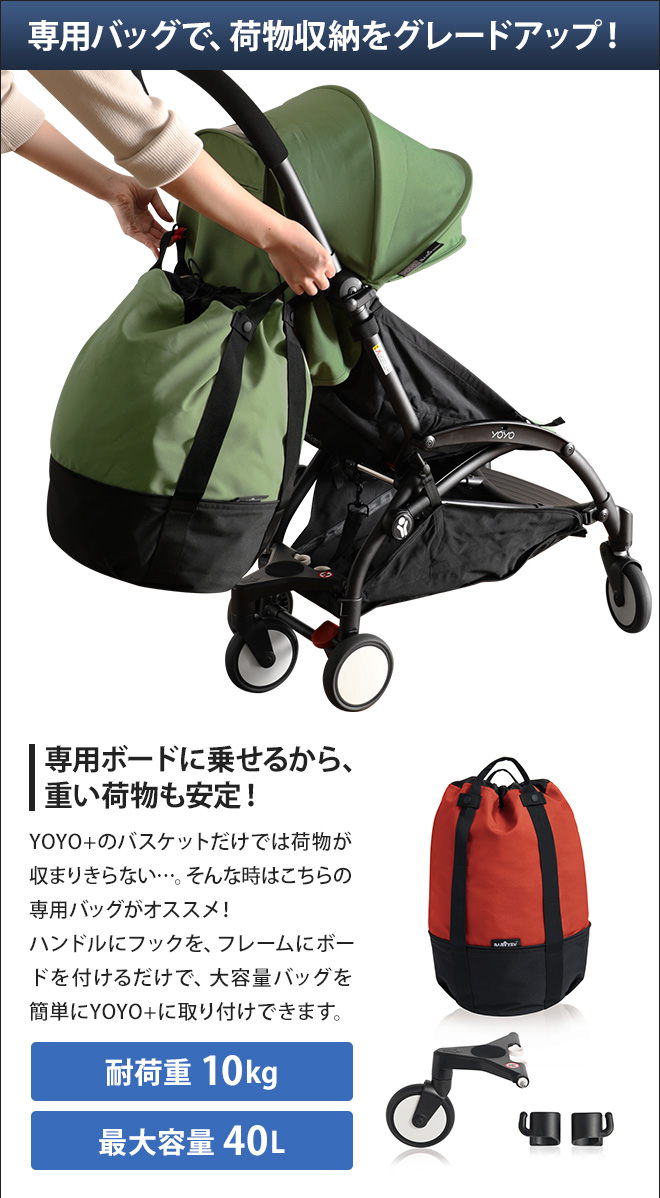 BABYZEN yoyo バッグ 限定値下美品Babyzen YOYO バッグ(使用2回のみ) 限定