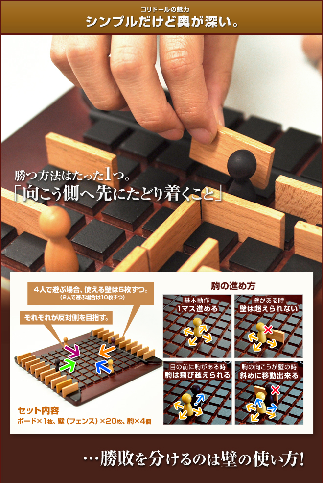 ギガミック テーブルゲーム コリドール 通常サイズ セレクトショップ Aqua アクア