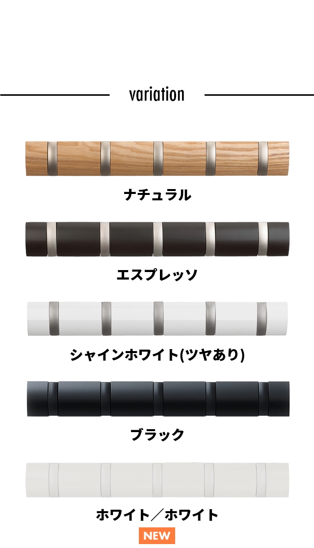 umbra (アンブラ) フリップフック 5連