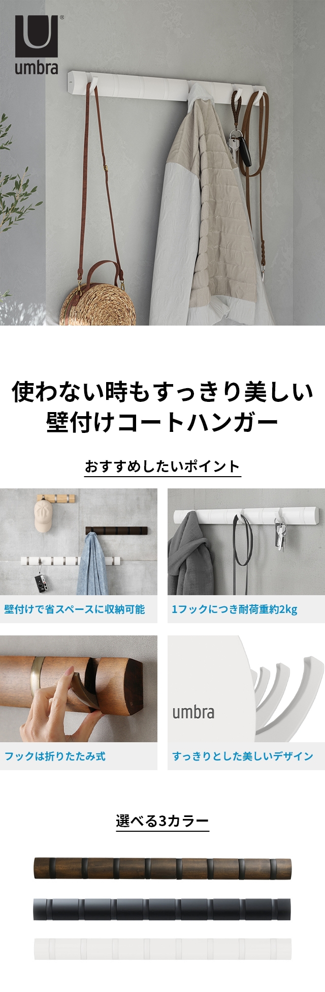 umbra (アンブラ) フリップフック 8連