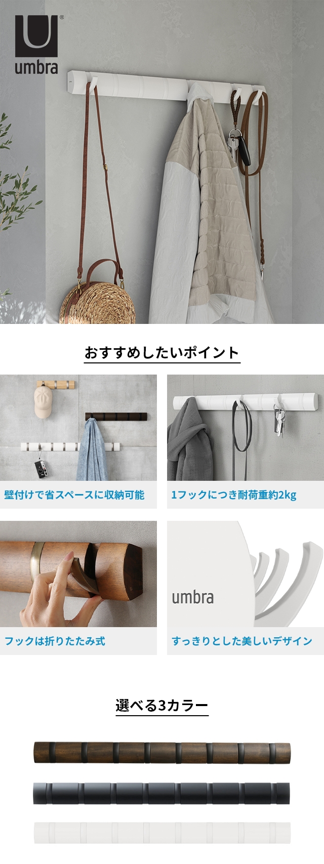 umbra (アンブラ) フリップフック 8連