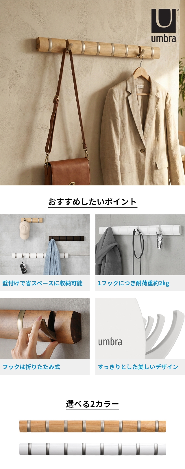 umbra (アンブラ) フリップフック 8連