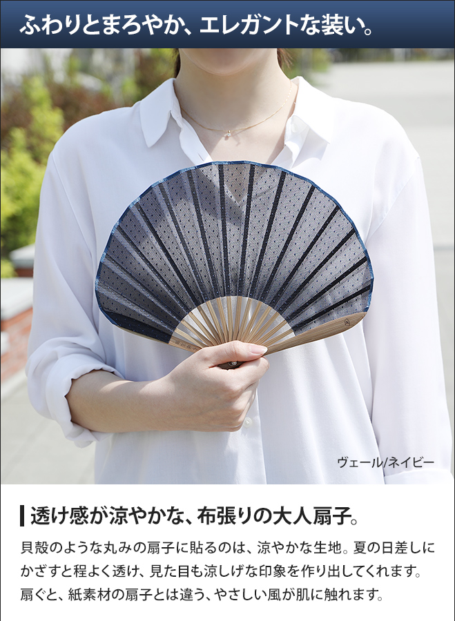 1599円 【オンライン限定商品】 BOUDAI 和柄雑貨 ふわり扇子 あまいろ