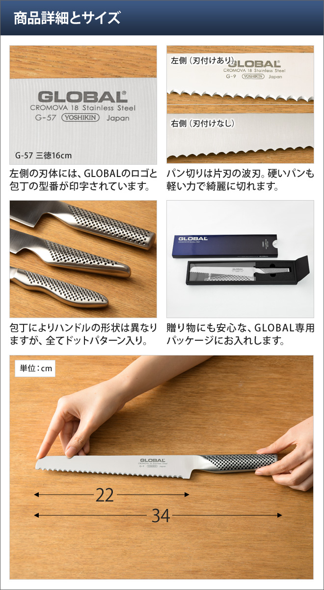 8323円 新色 グローバル パン切り 刃渡り 22cm G-9