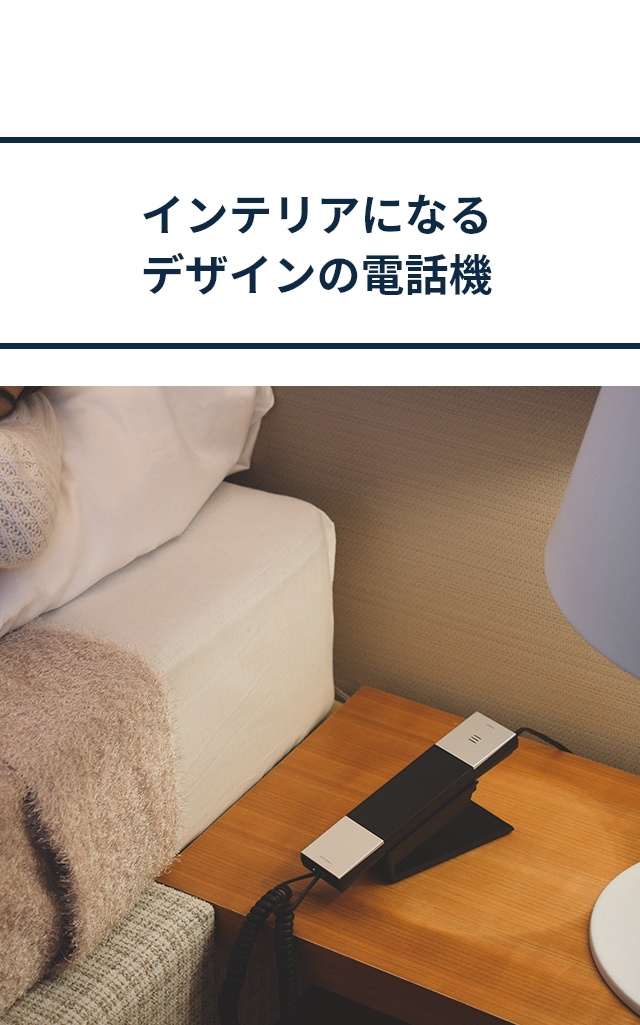 JACOB JENSEN（ヤコブイェンセン） HT20-3B デザイン電話機