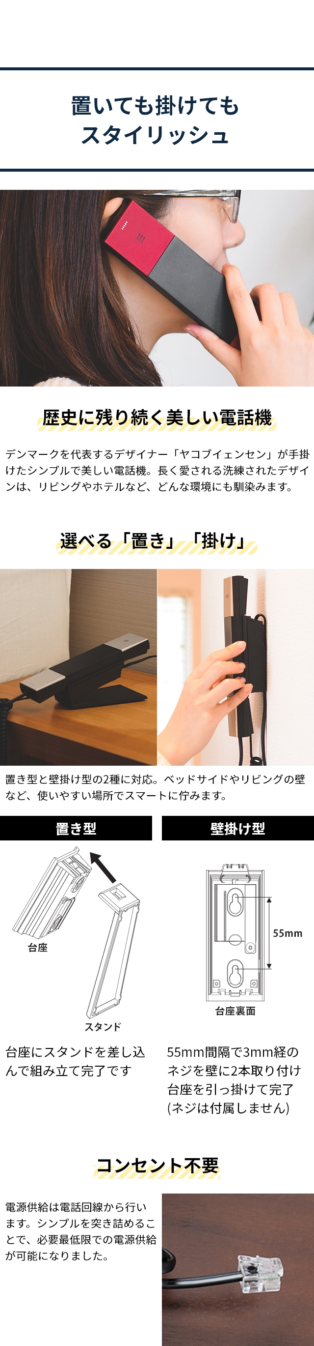 JACOB JENSEN（ヤコブイェンセン） HT20-3B デザイン電話機