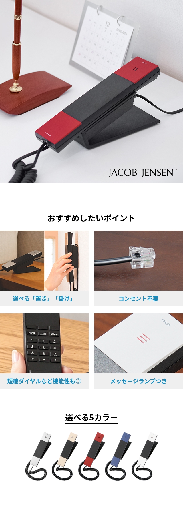 JACOB JENSEN（ヤコブイェンセン） HT20-3B デザイン電話機