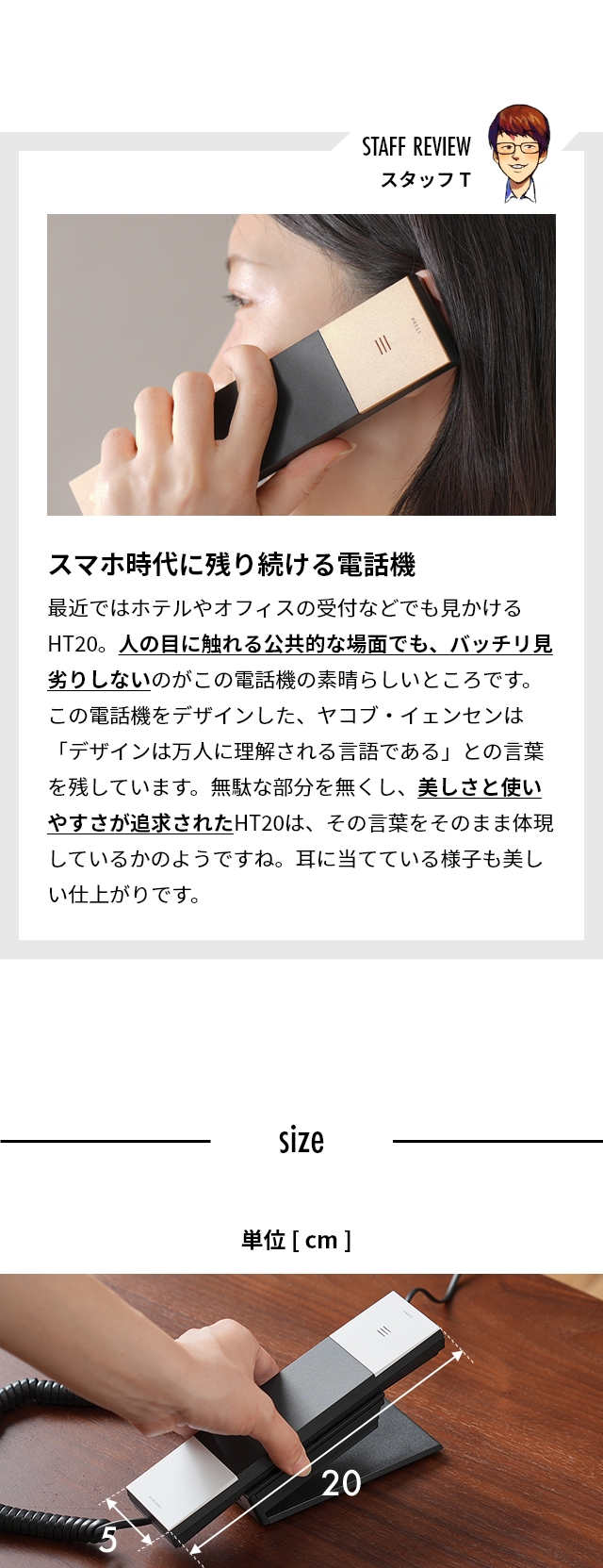 JACOB JENSEN（ヤコブイェンセン） HT20-3B デザイン電話機