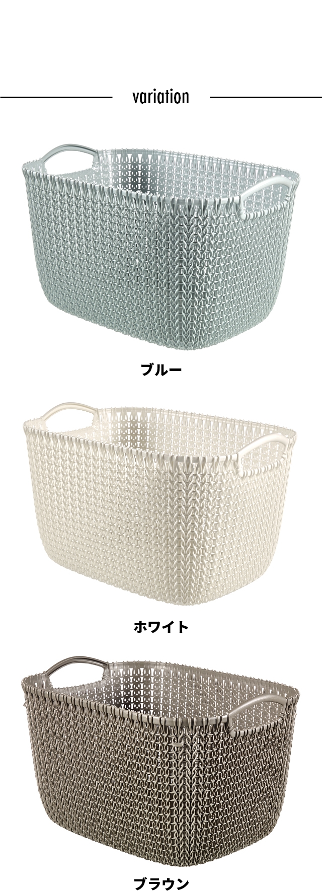 CURVER (カーバー) ニットスクエアバスケット 19L (Knit)