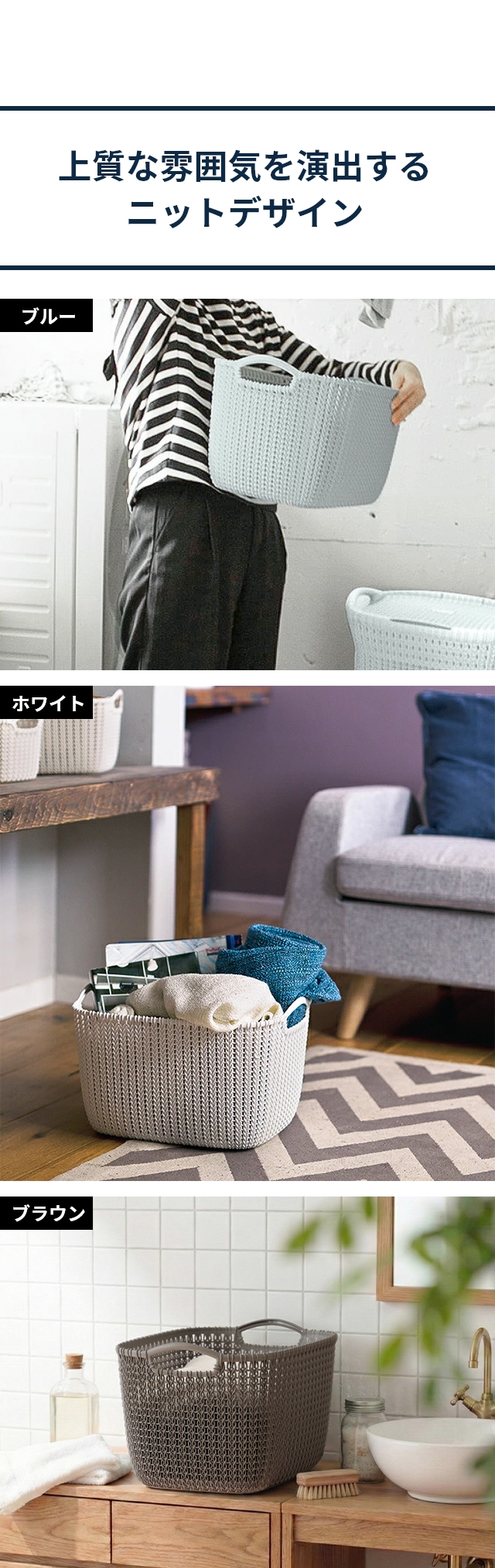 CURVER (カーバー) ニットスクエアバスケット 19L (Knit)