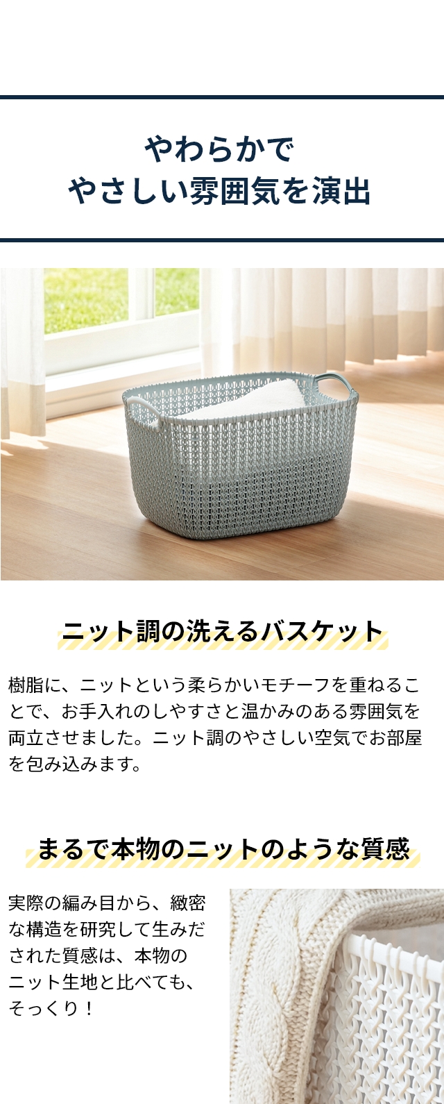 CURVER (カーバー) ニットスクエアバスケット 19L (Knit)