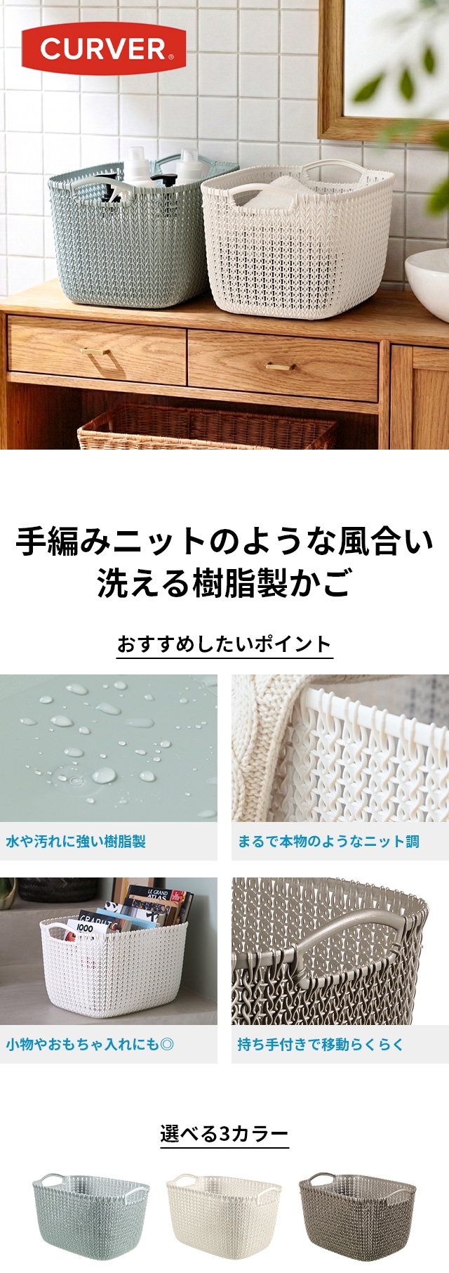 CURVER (カーバー) ニットスクエアバスケット 19L (Knit)