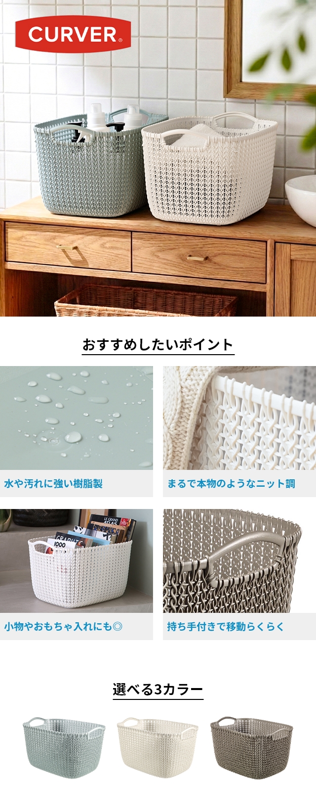 CURVER (カーバー) ニットスクエアバスケット 19L (Knit)