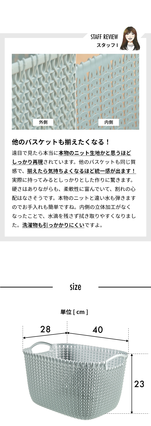 CURVER (カーバー) ニットスクエアバスケット 19L (Knit)