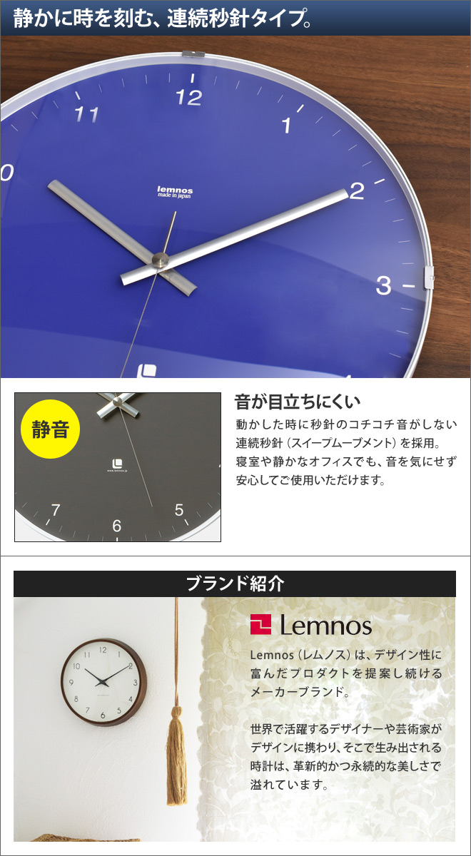Lemnos ノースクロック 壁掛け時計 | セレクトショップ・AQUA（アクア）