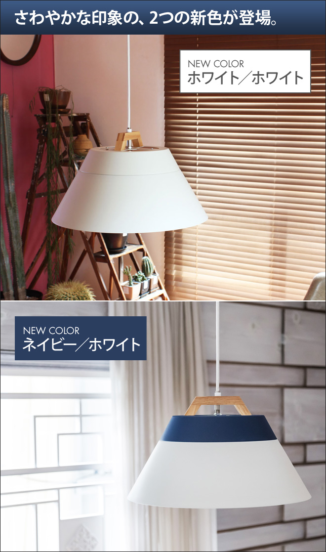 LAMP BY 2TONE ペンダントライト 【レビューでお掃除用クロスの特典 