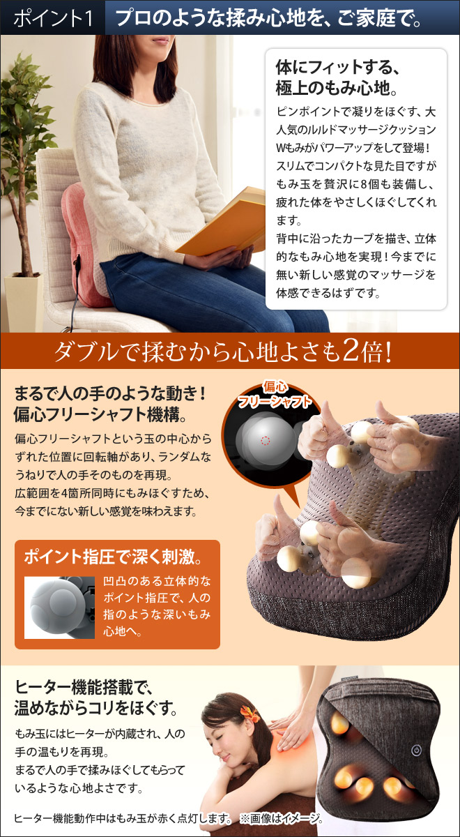 ルルドプレミアム マッサージクッション ダブルもみ スリム もれなく専用カーアダプターの特典 セレクトショップ Aqua アクア